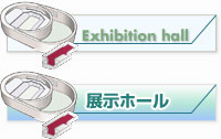 展示ホール