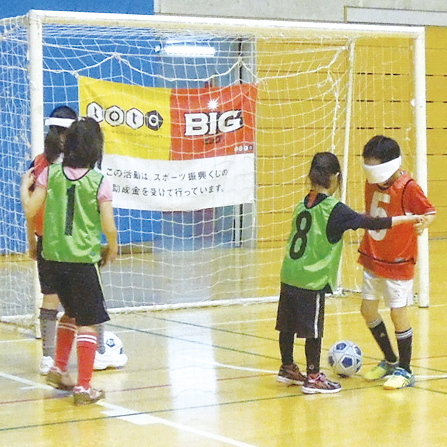 体験!ブラインドサッカー