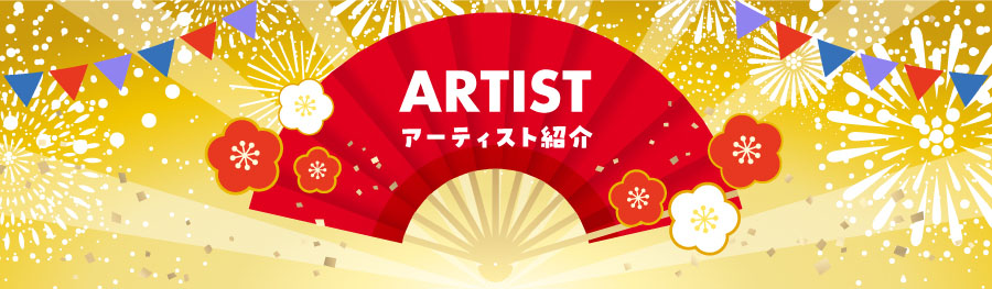 History ヒストリー