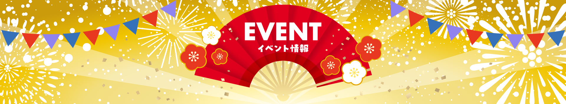 Event イベント概要