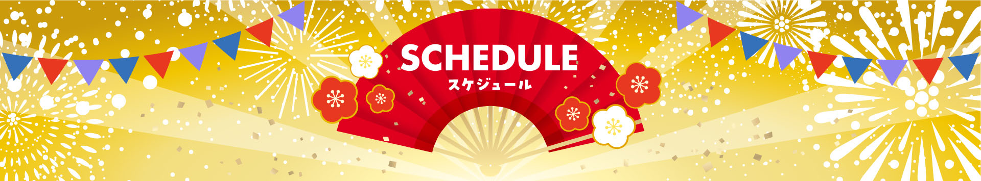 History ヒストリー