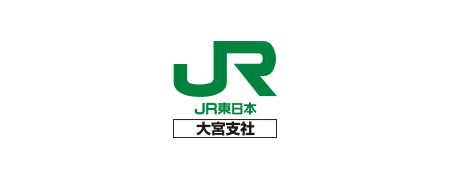 JR東日本大宮支社