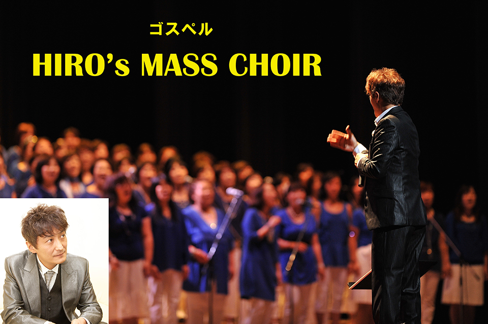 HIRO's MASS CHOIR