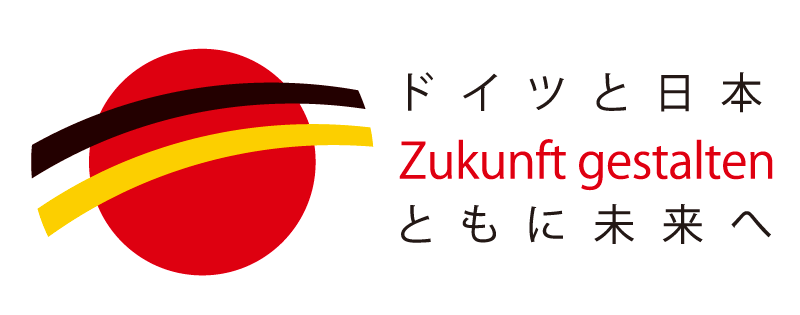 ドイツ連邦共和国大使館