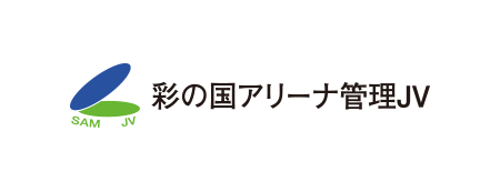 彩の国アリーナ管理JV