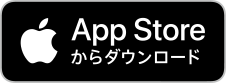 App Storeからダウンロードボタン