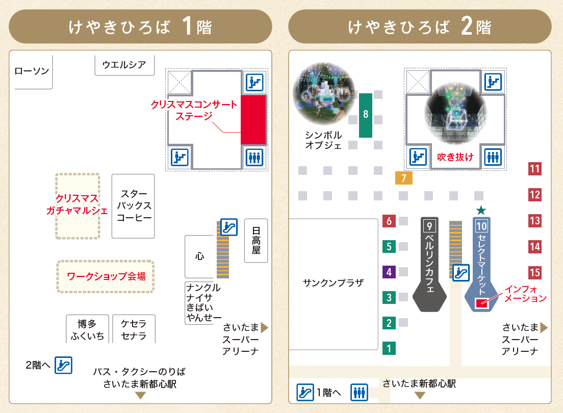 クリスマスマーケット たまアリ タウン けやきひろばイルミネーション 19