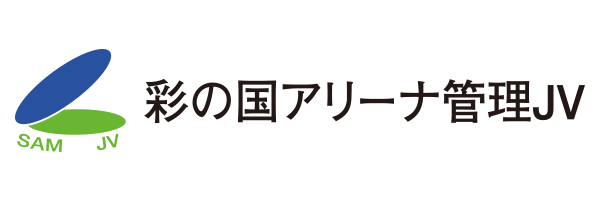 彩の国アリーナ管理JV