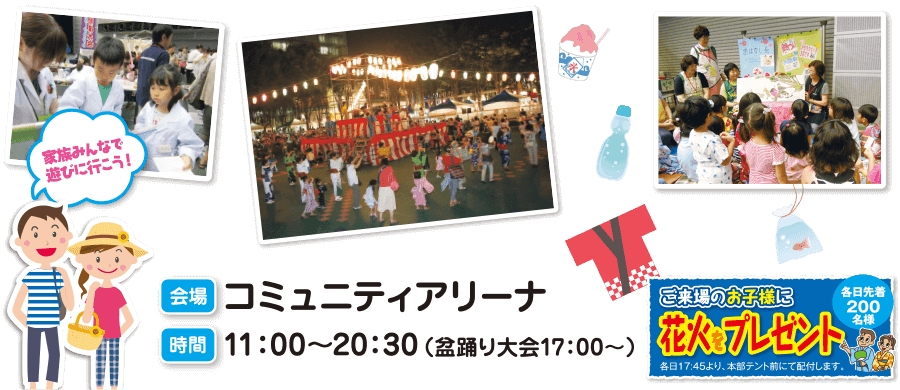 夏祭り2016 さいたまスーパーアリーナ