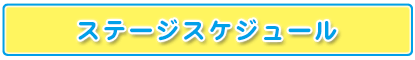 展示ホールの情報