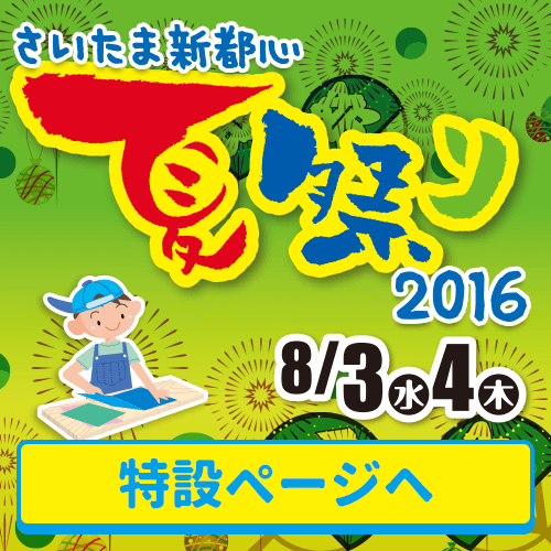 夏祭り