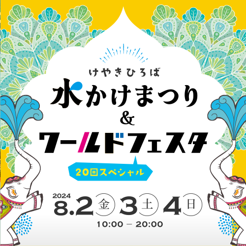 2025年最新】さん家祭りの人気アイテム - メルカリ