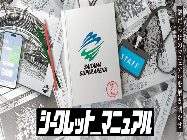 TAMAARI SUPER QUEST THE FINAL シークレット_マニュアル