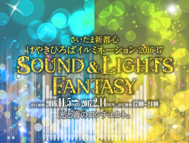 16年12月のイベント イベントスケジュール さいたまスーパーアリーナ たまアリ タウン 16年12月のイベント イベントスケジュール さいたまスーパーアリーナ たまアリ タウン