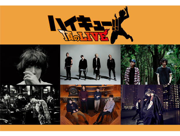 Ani Rock Fes 18 ハイキュー 頂のlive18 イベントスケジュール さいたまスーパーアリーナ たまアリ タウン