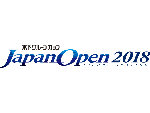 木下グループカップ フィギュアスケート ジャパンオープン18 イベントスケジュール さいたまスーパーアリーナ たまアリ タウン 木下グループカップ フィギュアスケート ジャパンオープン18 イベントスケジュール さいたまスーパーアリーナ たまアリ タウン