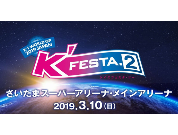 K-1 WORLD GP 2019 JAPAN 1「K’FESTA.2」