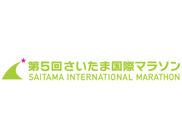 第5回さいたま国際マラソン（12月８日は、当イベント開催に伴い、アリーナ周辺で大規模な交通規制が実施され