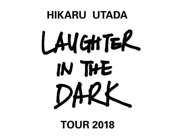 宇多田ヒカル laughter in the dark 2018
