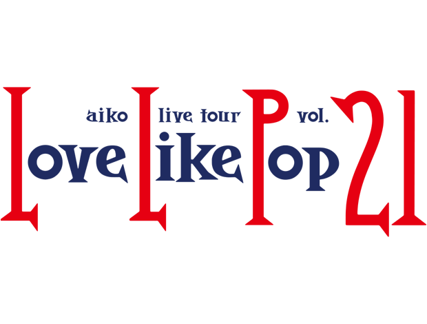 aiko Live Tour Love Like Pop vol.21