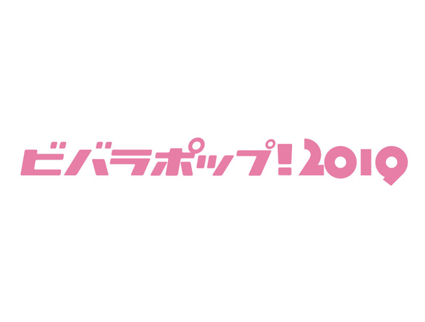 VIVA LA ROCK EXTRA「ビバラポップ！2019」