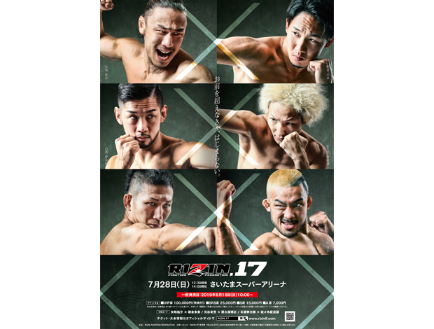 RIZIN.17