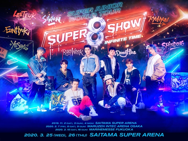SUPER JUNIOR WORLD TOUR “SUPER SHOW 8″ INFINITE TIME” in JAPAN（開催中止となりました）