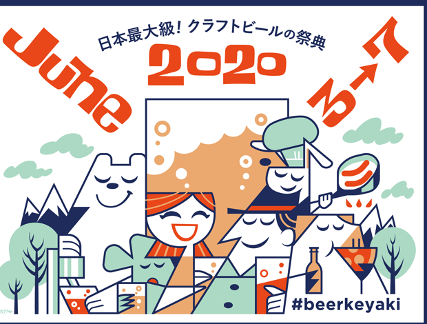 けやきひろば春のビール祭り(開催中止となりました）