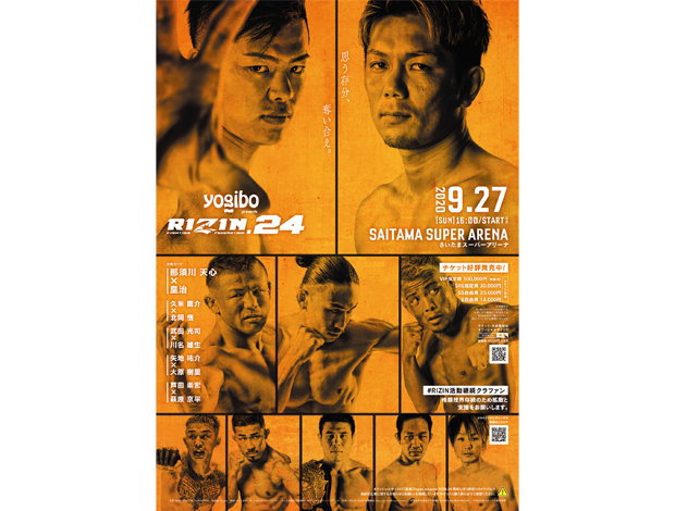 Yogibo presents RIZIN.24