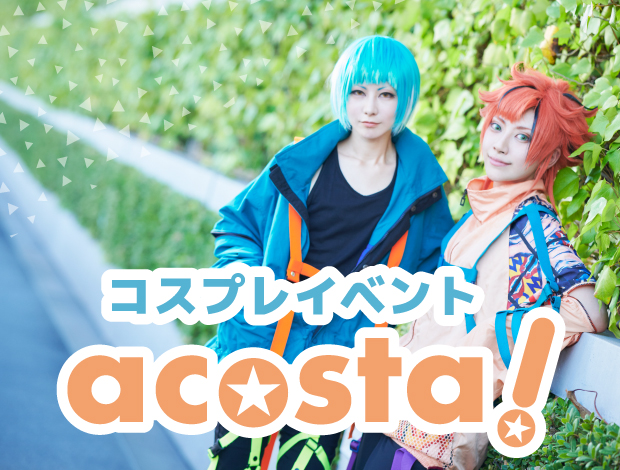 acosta!＠さいたまスーパーアリーナTOIRO