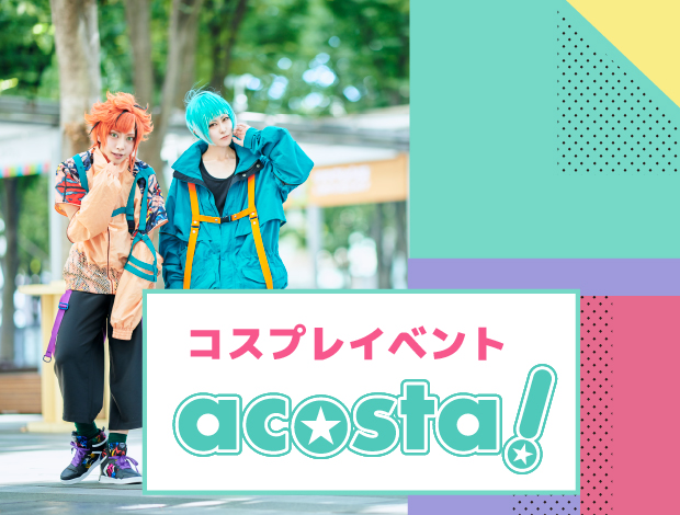 acosta!＠さいたまスーパーアリーナTOIRO