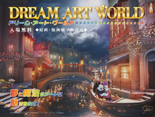 Dream Art World