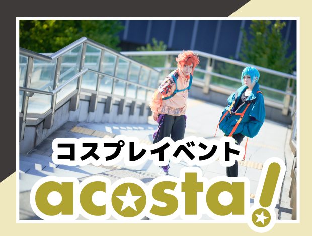 acosta!＠さいたまスーパーアリーナTOIRO"