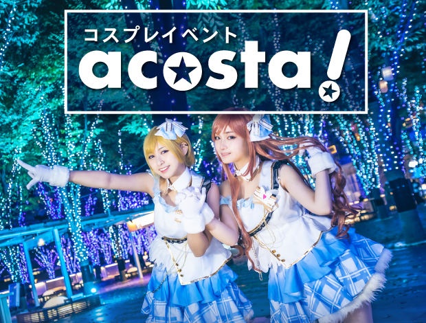 acosta!＠さいたまスーパーアリーナTOIRO"