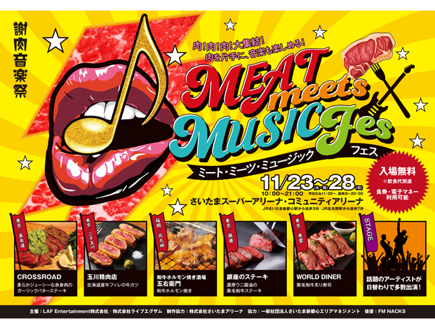 MEAT meets MUSIC フェス SAITAMA 2021