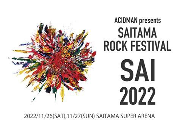 ACIDMAN presents「SAITAMA ROCK FESTIVAL “SAI” 2022」