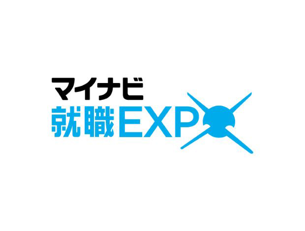 マイナビ就職EXPO さいたま会場