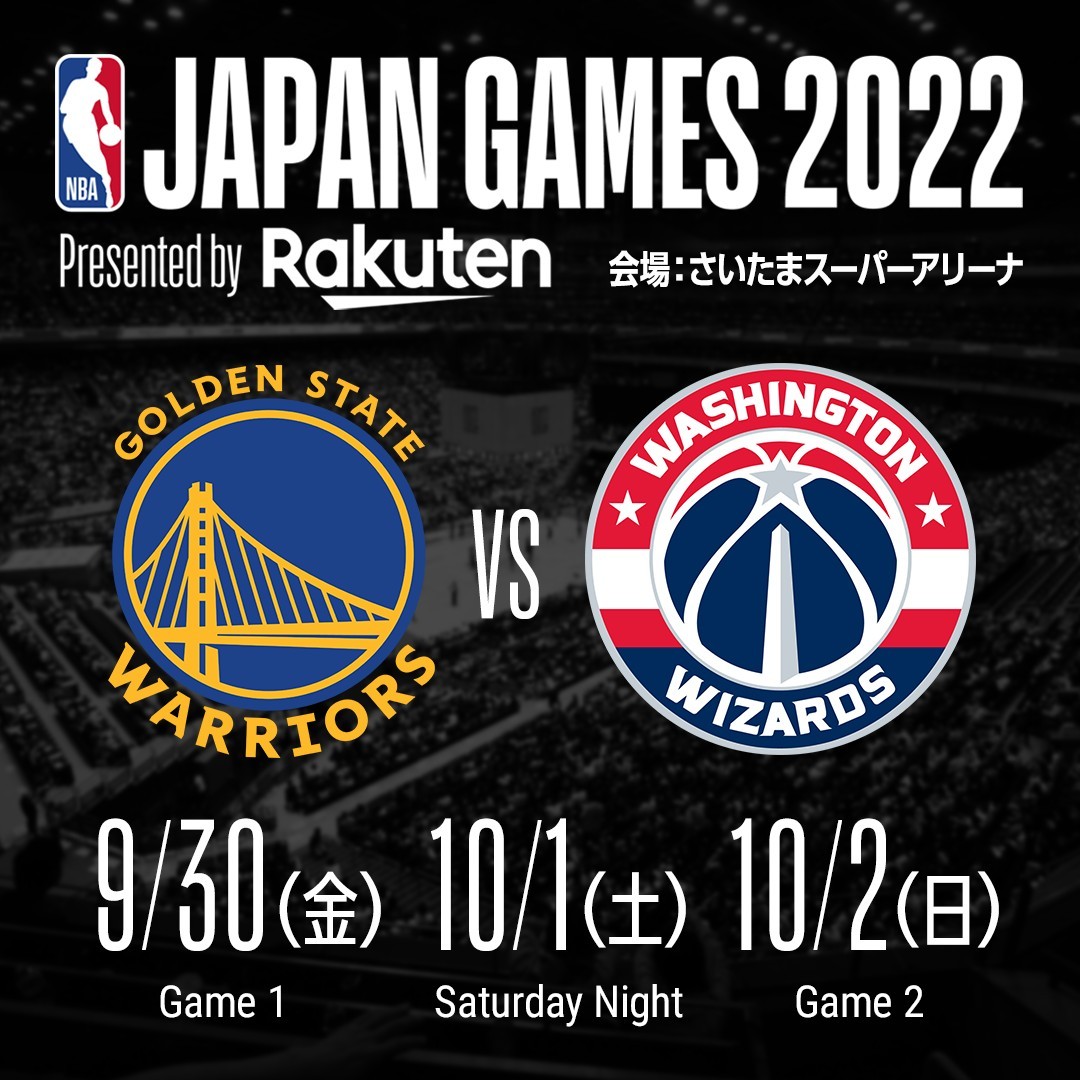 NBA JAPAN GAMES 2022｜イベントスケジュール｜さいたまスーパー 