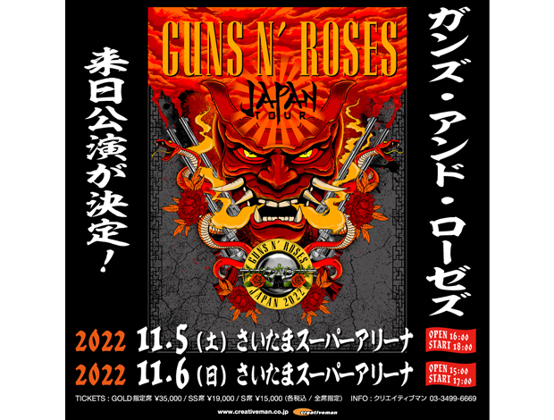 GUNS N’ ROSES JAPAN TOUR