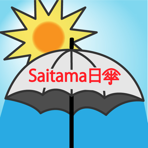 初夏のけやき彩　「『Saitama日傘』日傘の効果体験」"