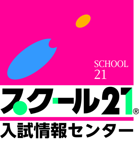 高校入試情報講演会・高校入試個別相談会"