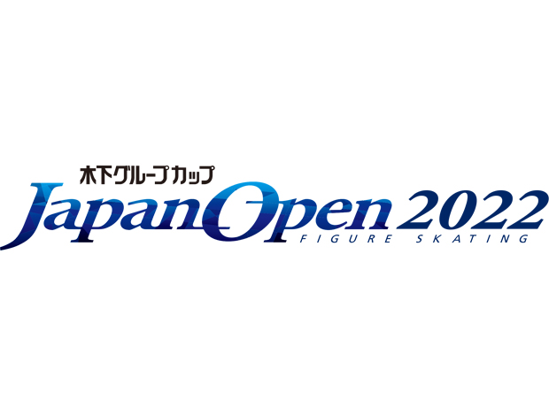木下グループカップ フィギュアスケート Japan Open 2022 3地域対抗戦
