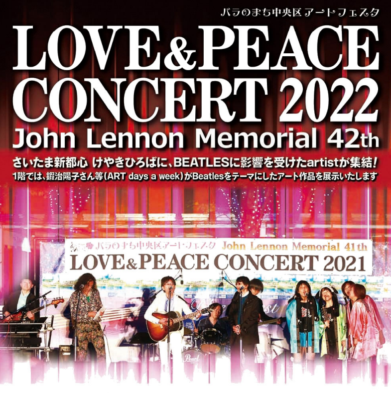 LOVE＆PEACE CONCERT 2022