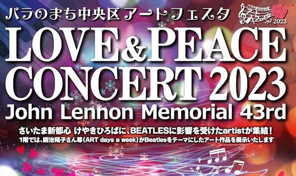 LOVE＆PEACE CONCERT 2023