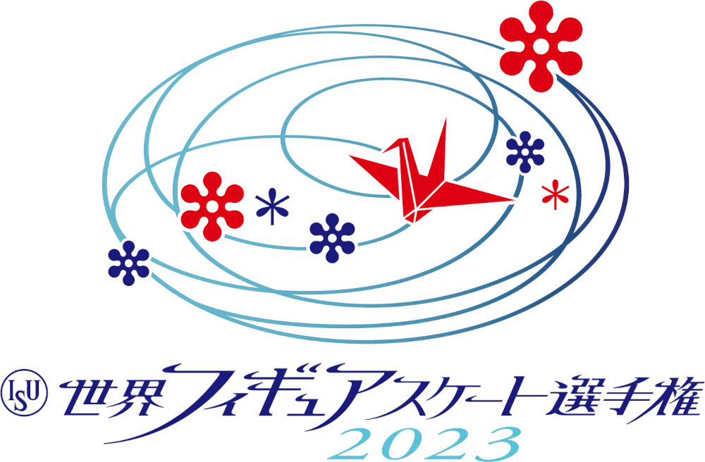 ISU世界フィギュアスケート選手権大会2023"