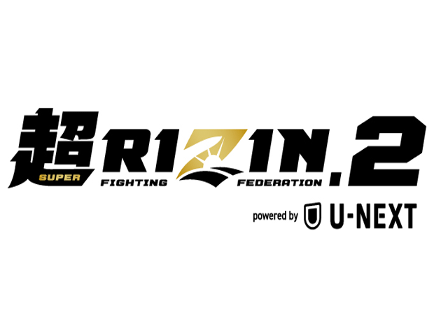 超RIZIN.2 powered by U-NEXT