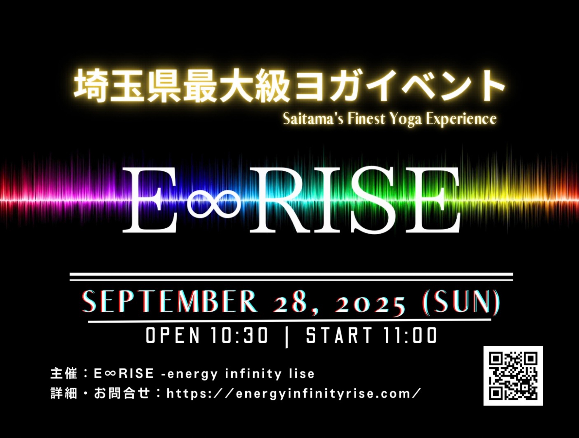 さいたま最大級ヨガイベント-E∞RISE-