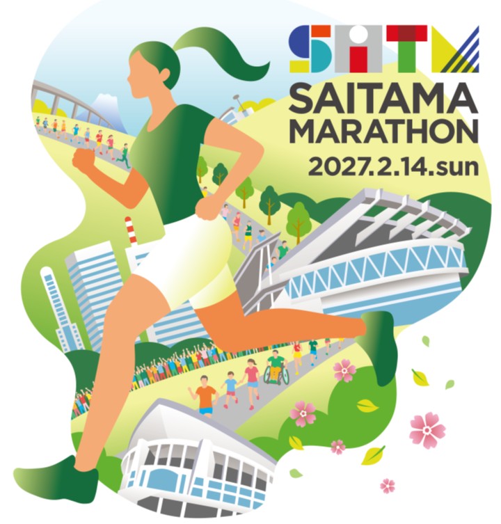さいたまマラソン2027