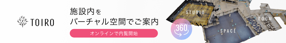 施設内をバーチャル空間でご案内