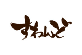 すわんど